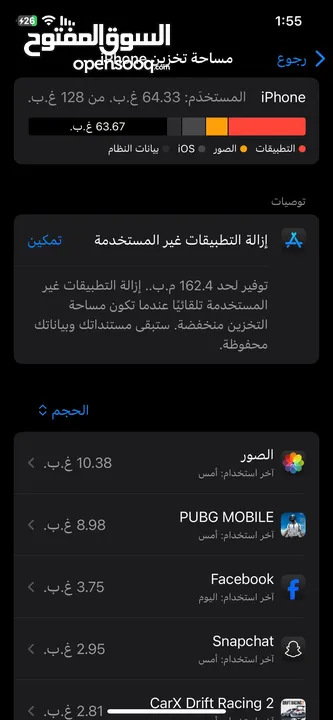 ايفون 12 عادي