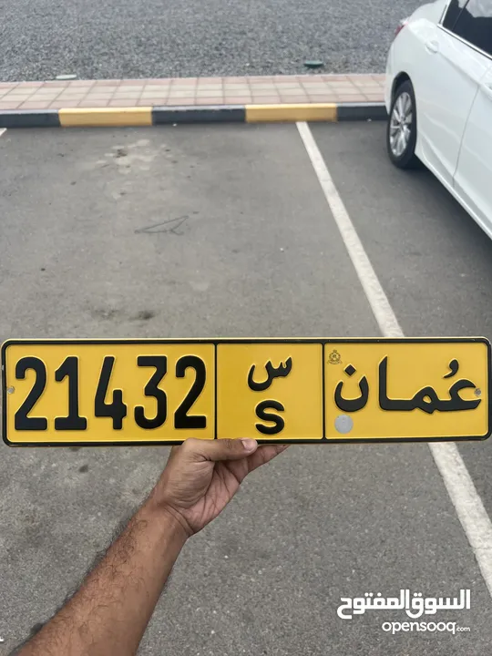 21432 S  Decent number plate for sale