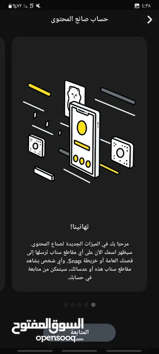 حساب سناب صانع محتوى اقراء الوصف السعر نهائي