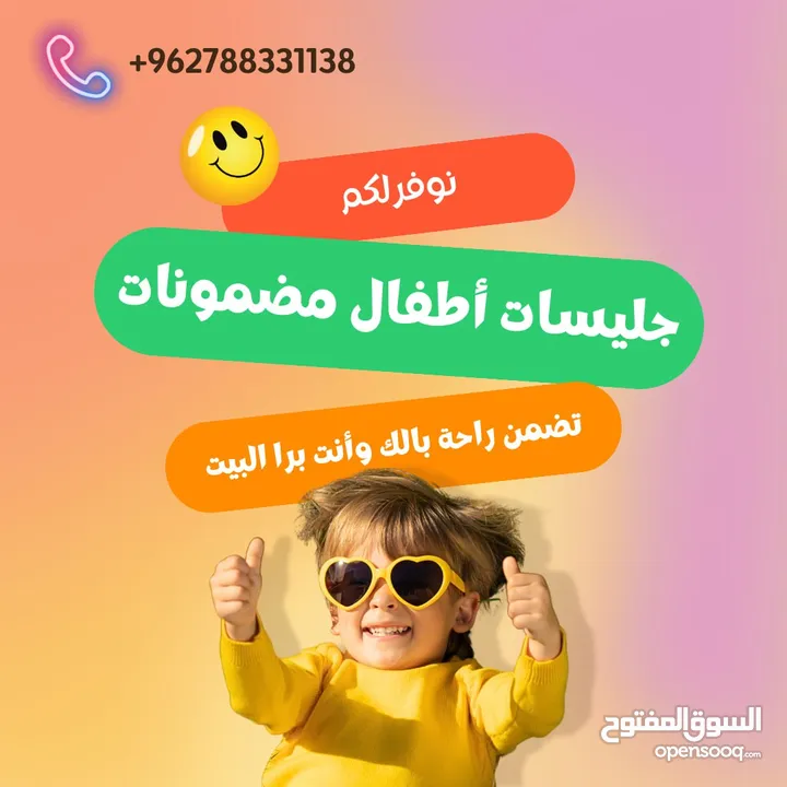 احذروا التقليد يوجد جليسات الاطفال و مرافقات كبار السن و ممرضات وعاملات تنظيف منازل عربيات مع مبيت