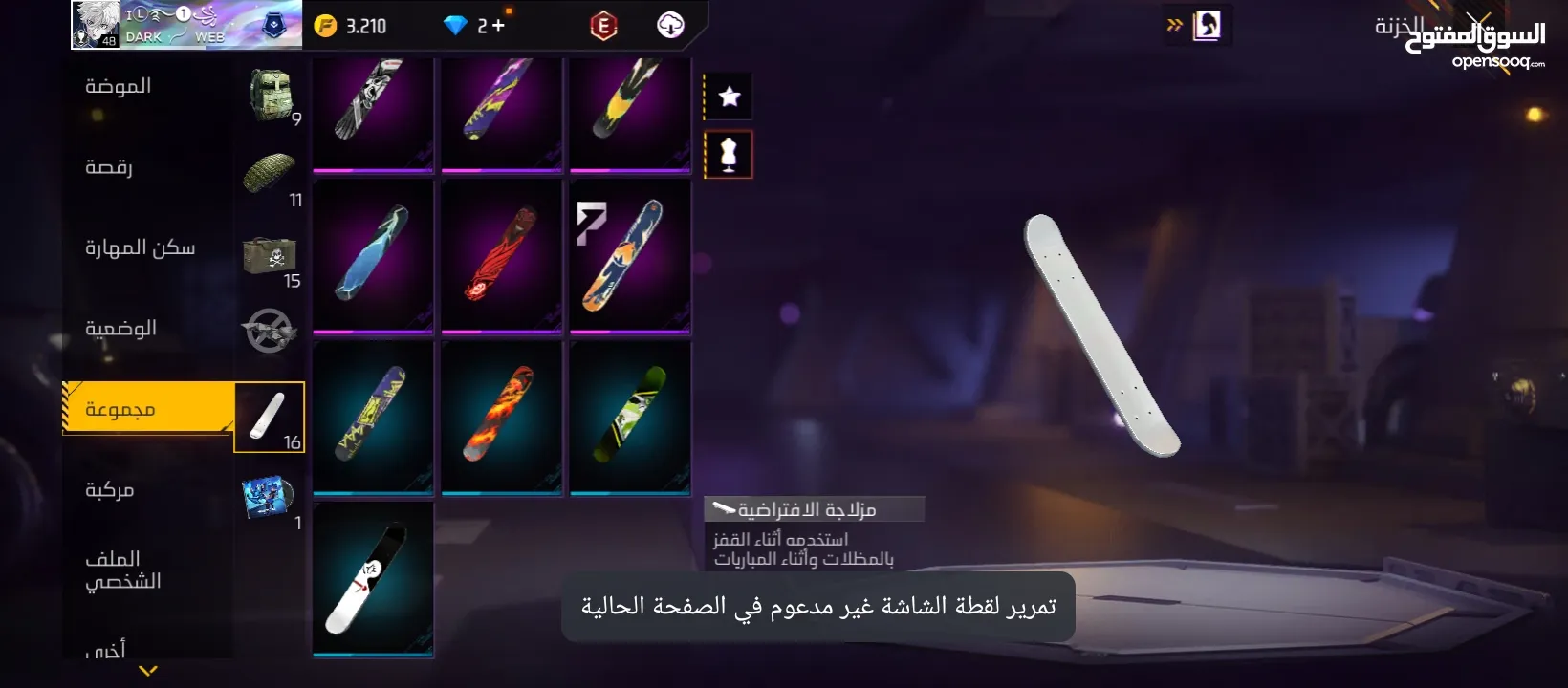 حساب فري فاير لتبديل ع 400 روب