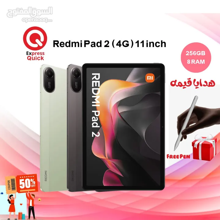 TAB REDMI PAD 2 4G ( 256GB ) / 8 RAM NEW /// تابلت ريدمي باد 2 ذاكره256 جيجا الرام 8 يدعم شريحه