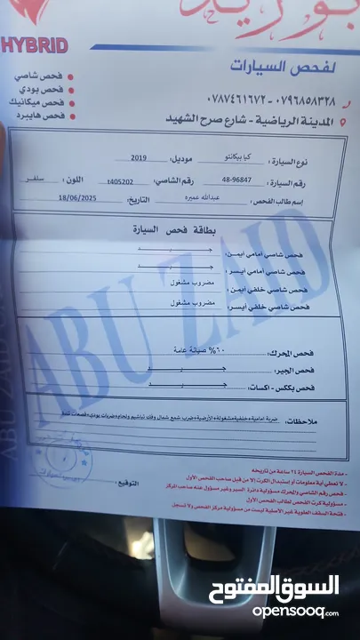 كيا بيكانتو GT فل أعلى صنف فتحه للبيع