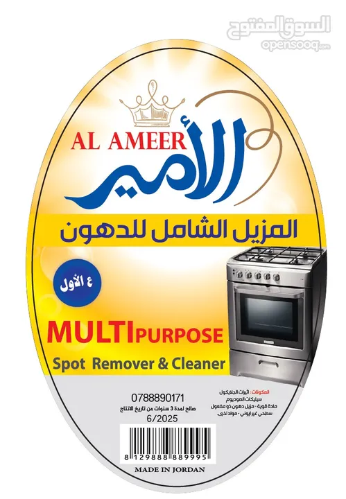 معطرات الامير