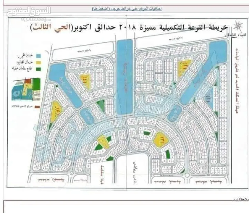 ارض سكنية للبيع في الحي الثالث اكتوبر الجديدة بجوار جامعة القاهرة وبادية بالم هيلز بسعر مغري