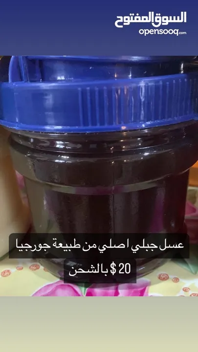 عسل جورجي طبيعي ، مطلوب تاجر