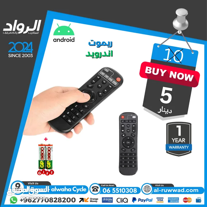ريموت ريسيفر ,ريموت شاشة receiver remote control
