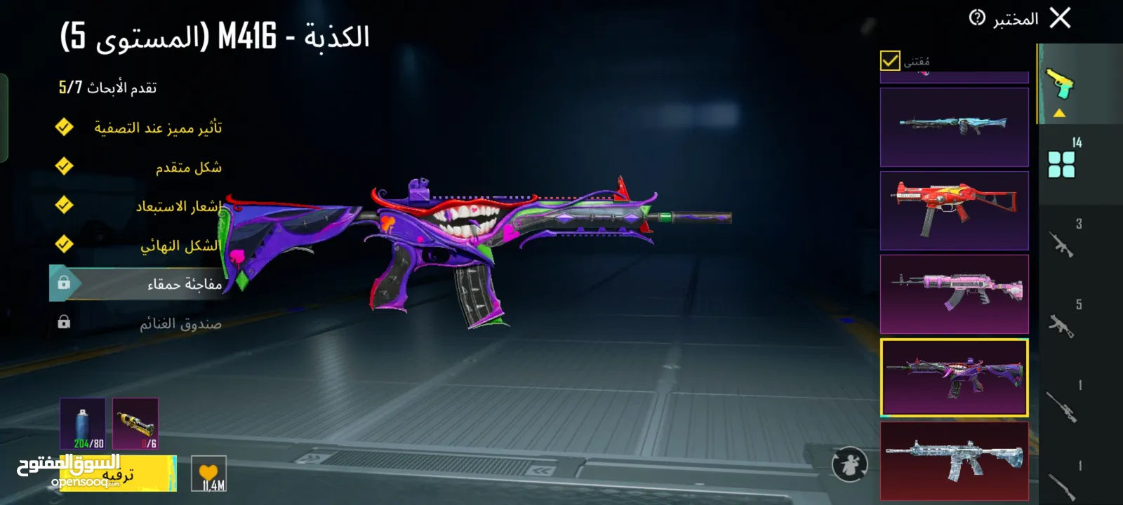 حساب ببجي للبيع كل شي موضح في الصور
