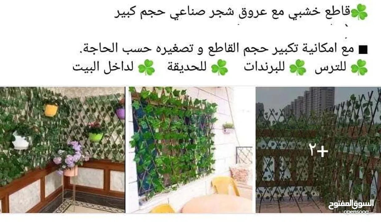 رول ورق شجر اخضر كثيف3 متر ب متر  للمداخل والبرندات واالحيطان