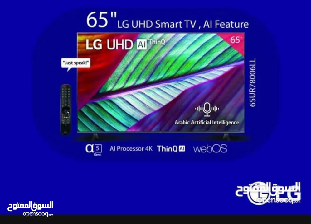 شاشة ال جي 65 انش سمارت 4ك - سلسلة UR7800 تصميم شاشة سينمائية 4K Active HDR WebOS Smart ThinQ AI