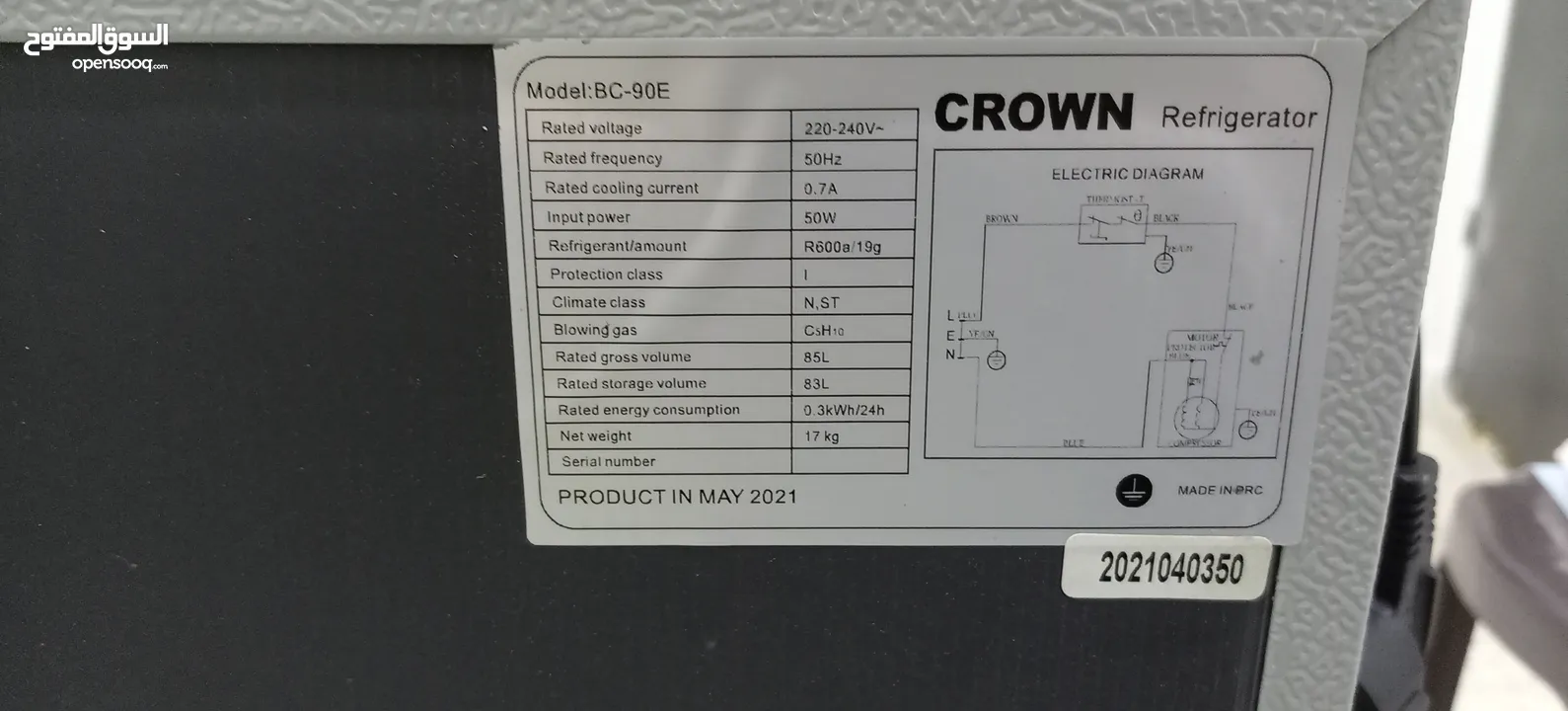 ثلاجة نوع crown 83 لتر