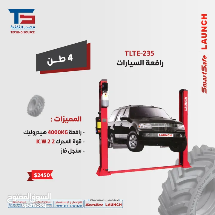 رافعة السيارات Launch-TLTE-235-SbA