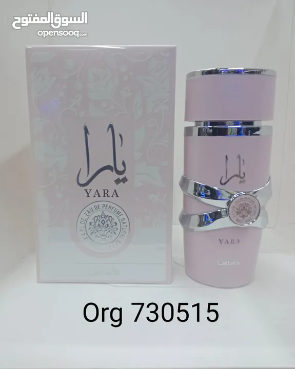 عطور فرنسيه