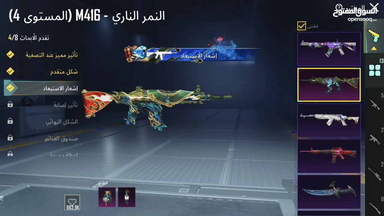 حساب ببجي البيع وقابل