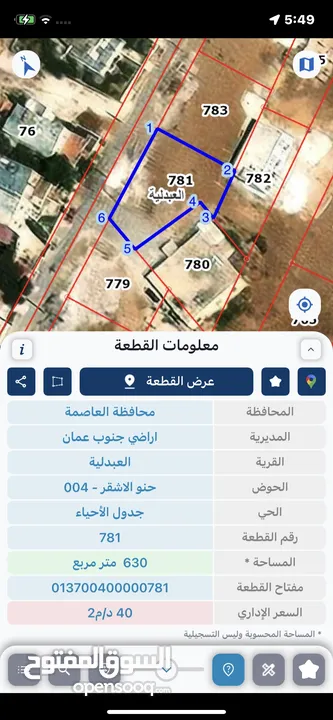 ارض بسعر لقطعه موقع ممتاز