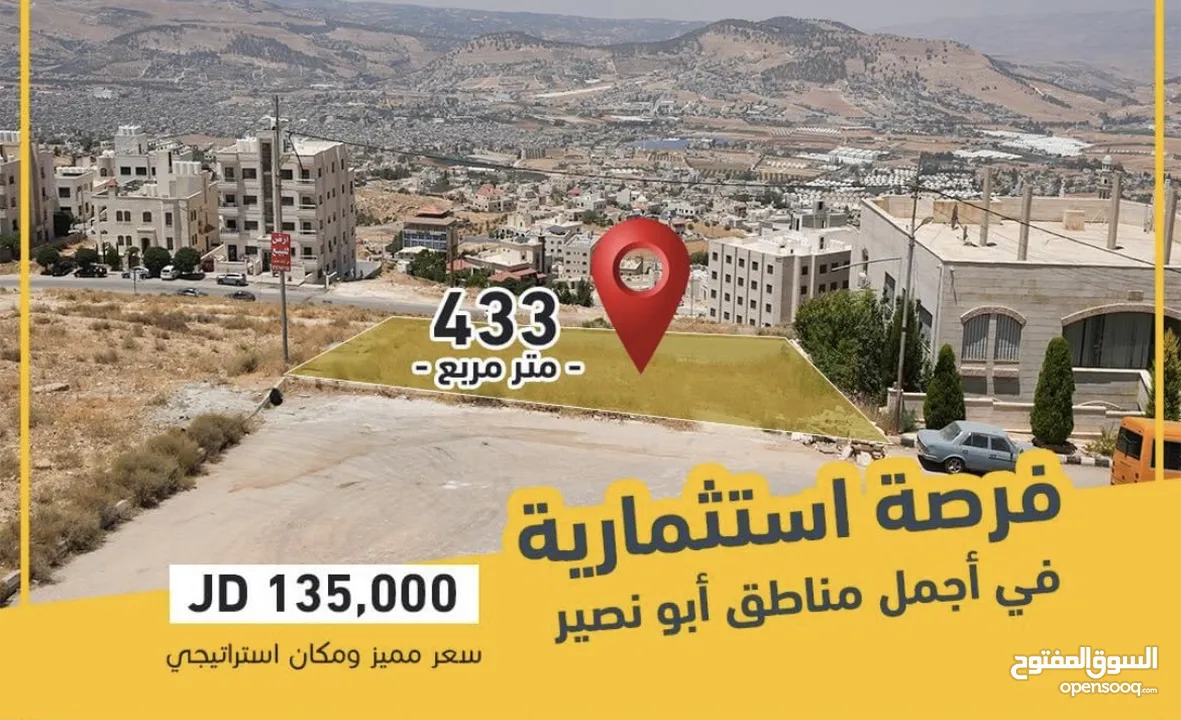 ارض للبيع من المالك مباشرة