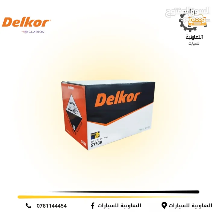 التعاونية للسيارات - بطاريات - زينة سيارات - إطارات - لوازم السيارات
