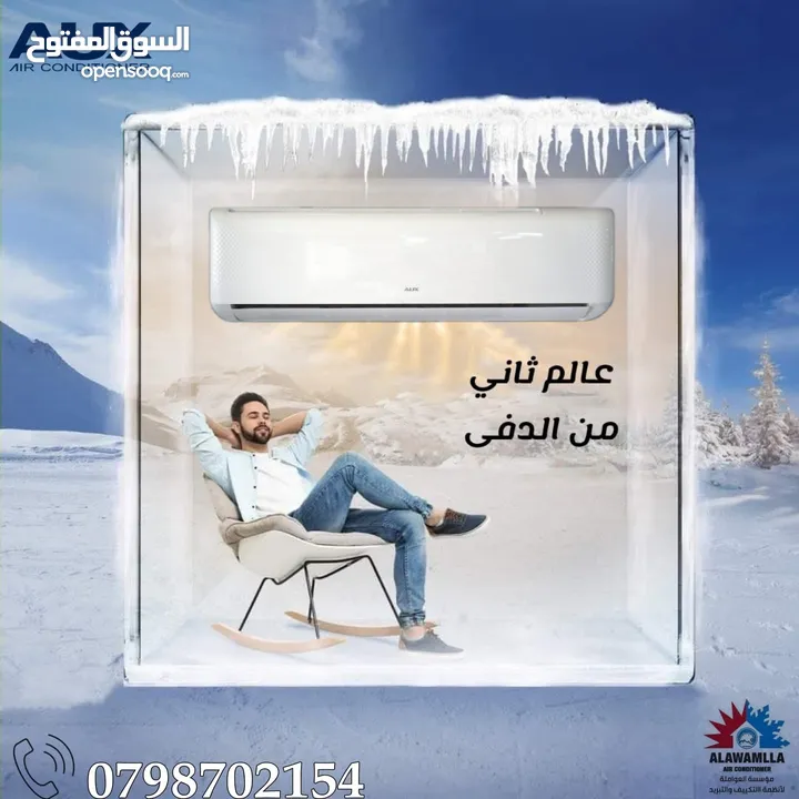 مكيفات اوكس1 طن موديل 2025 A+++ شامل توصيل وتركيب مجانا