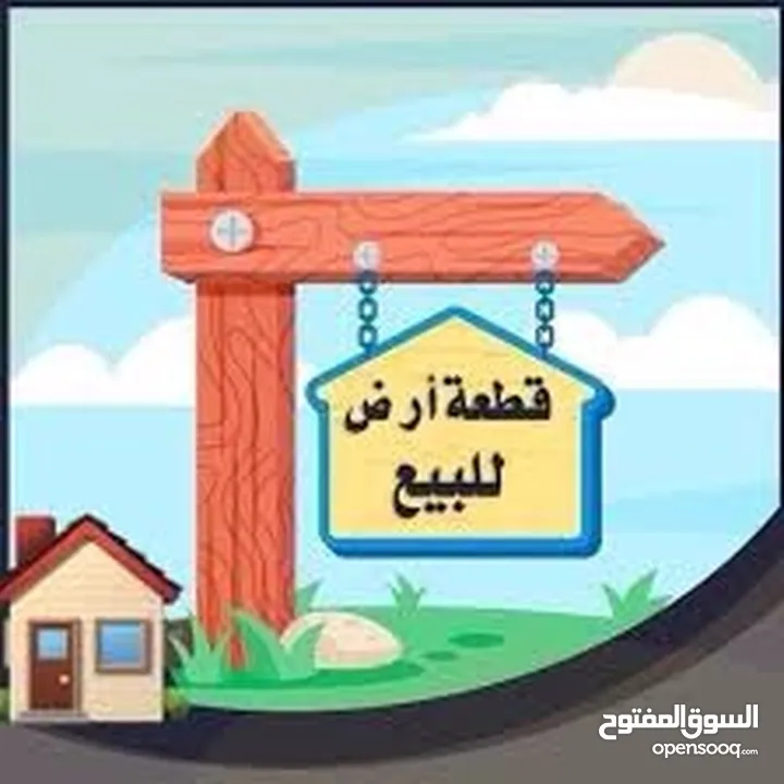 ارض للبيع عمان جاوا على شارعين