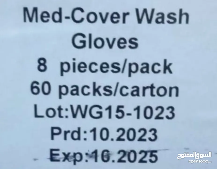 قفازات تنظيف الجسم / Body wash gloves and Hand gloves