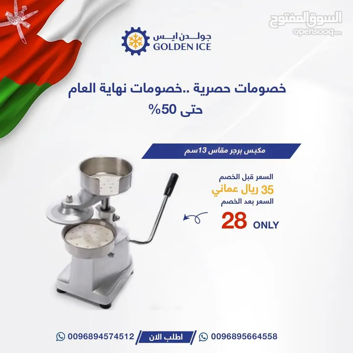 عروض على جميع معدات المطاعم من شركة جولدن ايس " restaurant equipments"