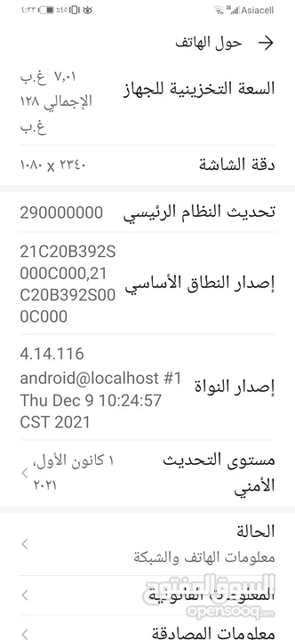 ايفون 14 رخيص