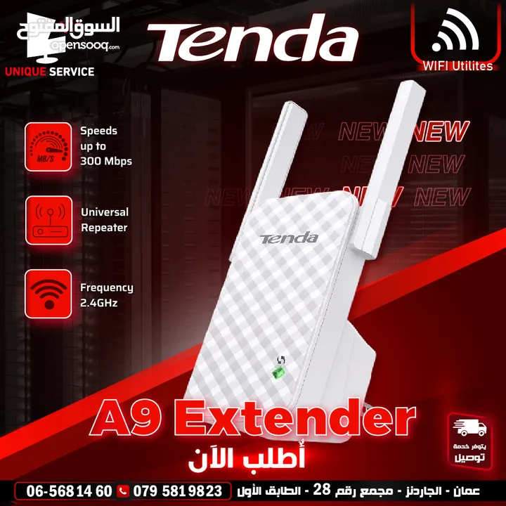 موسع انترنت شبكات انترنت وايرلس تيندا  Tenda A9 Extender For internet connection