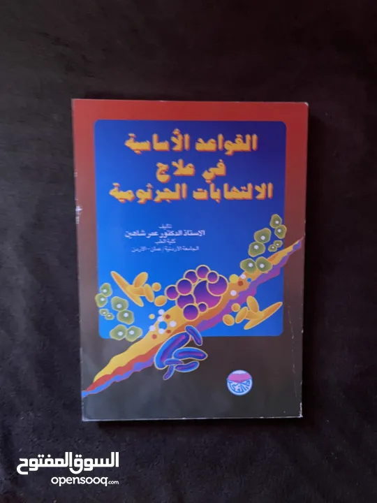 كتب مستعملة 