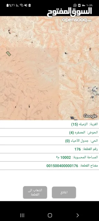 أرض للبيع من المالك 10 دونم الزميلة جنوب عمان أو إمكانية المبادلة على سيارة حديثة