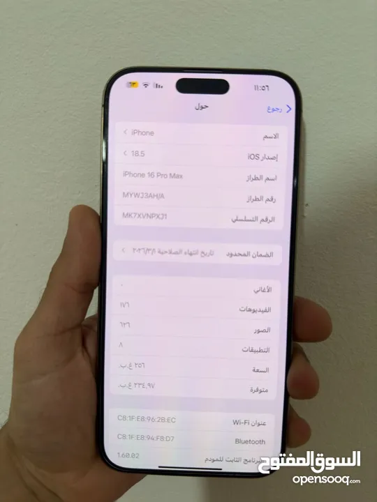 آيفون 16برو ماكس