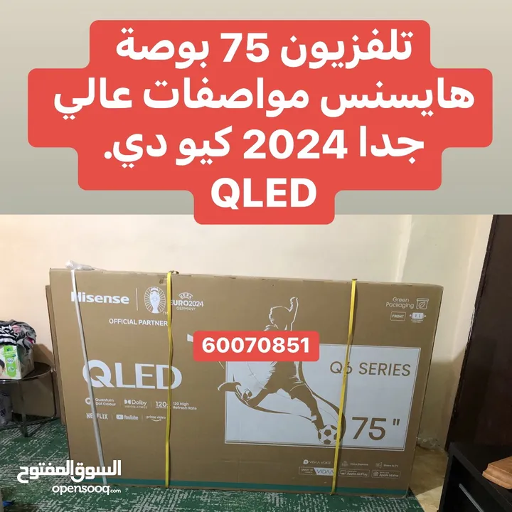 تلفزيون 75 بوصة هايسنس QLED مواصفات فل  120 هرتز