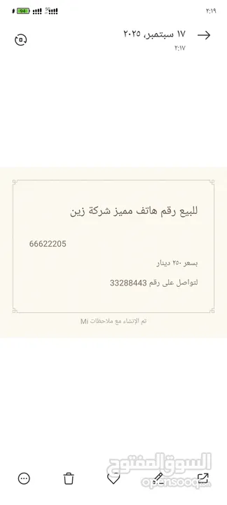 رقم مميز شركة زين لم يستعمل ليس عليه عقد