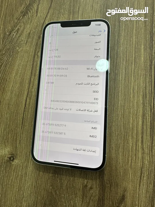 12 برو ماكس مكسور شاشته والباك شغال 100‎%‎