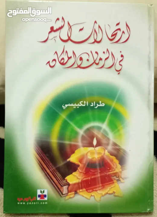 كتب وروايات ثقافية للبيع ( كتب جديدة غير مستعملة)