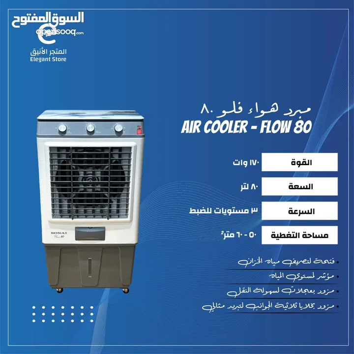 مكيفات سوناي الاصلية مصرية الصنع