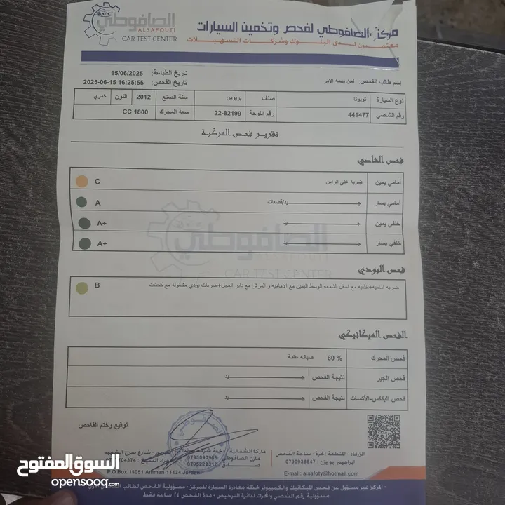 تويوتا بريوس 2012 فل كامل ماعدا الفتحة