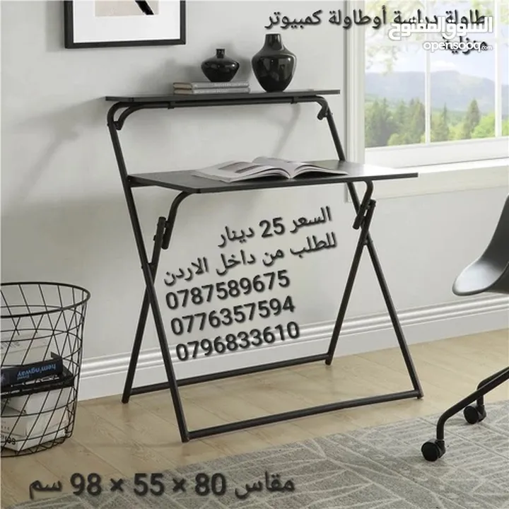 طاولة دراسة أوطاولة كمبيوتر منزلية متعددة الوظائف ثابتة وآمنة طاولة مكتب قابلة للطي . مقاس 80 × 55 ×