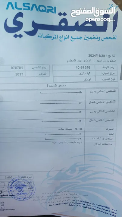 كيا نيرو هايبرد 2017 تورينج وارد كوري فحص كامل 7 جيد فل الفل مع فتحه