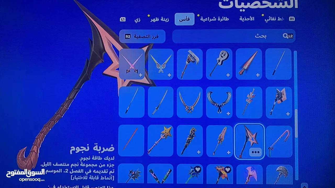 حساب فورت نايت اسطوري