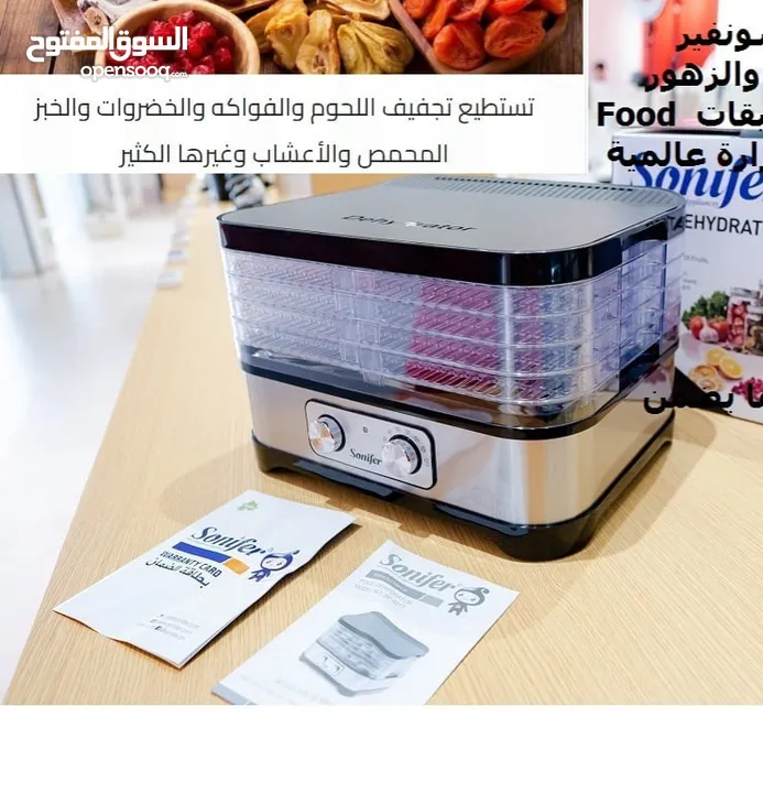 تجفيف الفواكه والخضراوات أفضل ماكينة تجفيف الفواكه 5 طبقات ؟ افضل طرق مجففات الفواكه 5