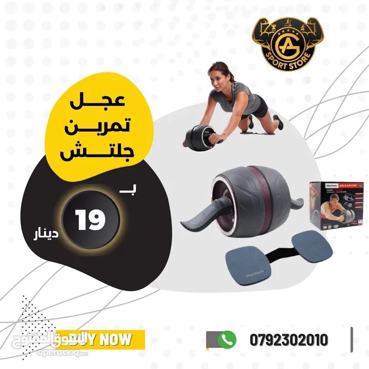 ادوات وأكسسوارات رياضيه