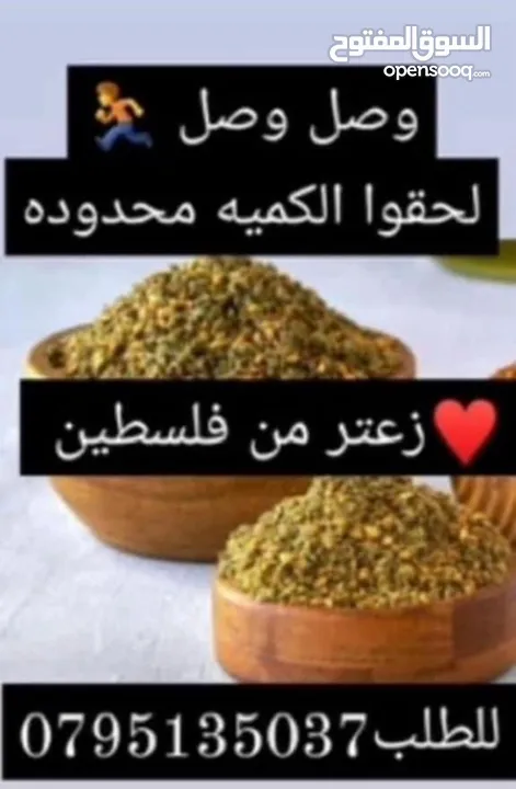 جبنه غنم نابلسيه وورق عنب ومكدوس ومعمول وكعك وكيك وغريبه ومربى وعسل وسماق وزعتر