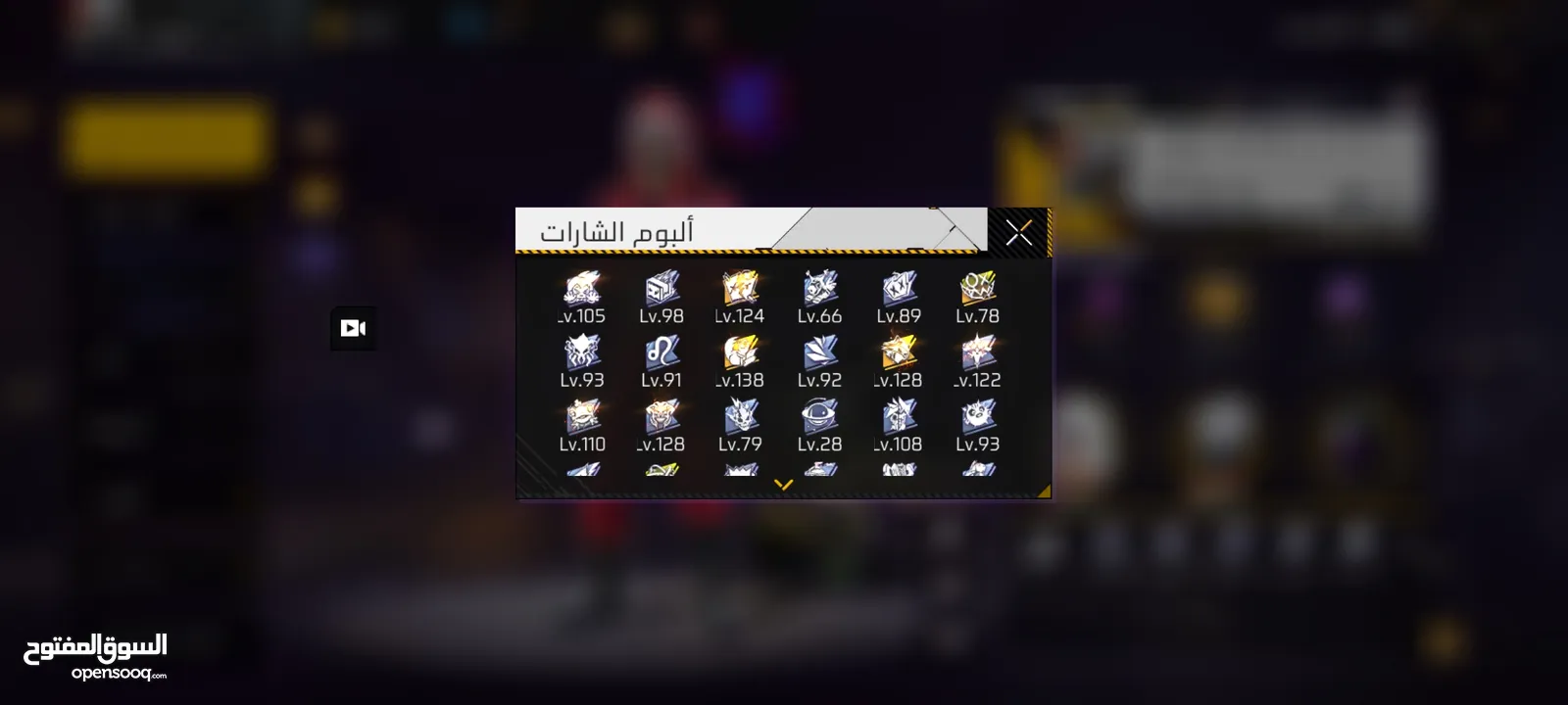 حساب فري فاير للبيع