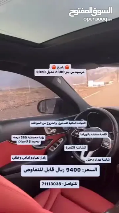 تحطيم أسعااار، مرسيدس C300 مديل 2020 بانوراما أعلى مواصفات