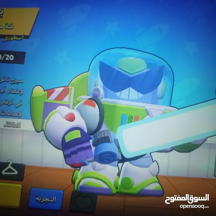 براول ستارز