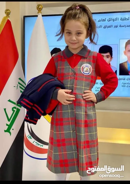 مدارس العراق لزي المدرسي الموحد - Opensooq