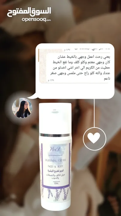 كريم ازالة التصبغات والكلف نتائج مضمونه 100%