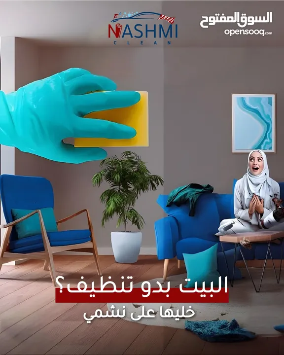 دراي كلين متنقل..بوليش..نانو سيراميك..تنظيف سيارات (Dry Clean) درايكلين سيارات