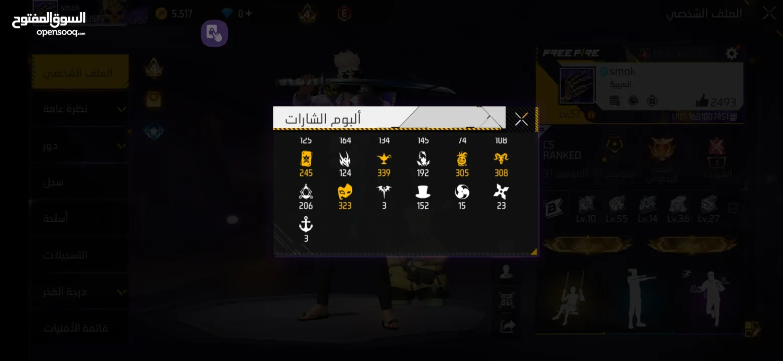 حساب فري فير نادر اقرأ الوصف .....................................................................