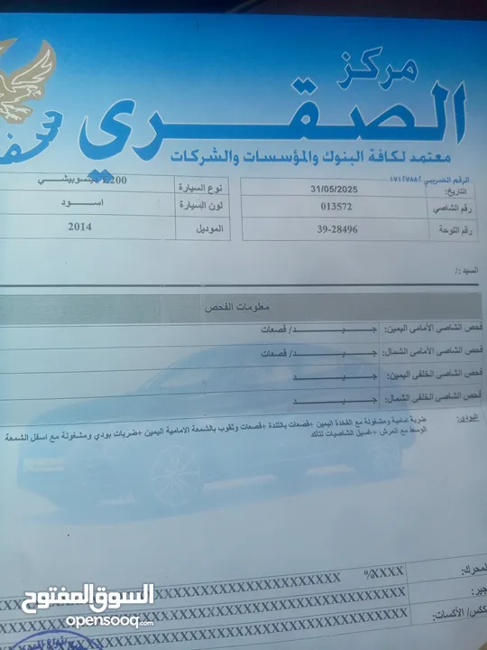 بك اب للبيع